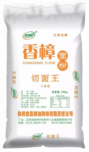 香樟切面王