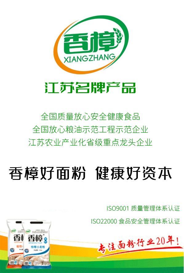 江苏香樟面粉